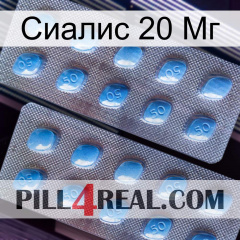 Сиалис 20 Мг viagra4